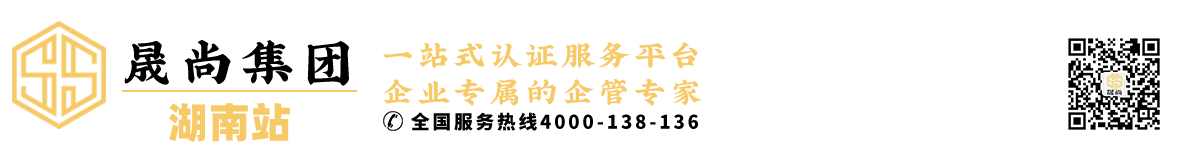 晟尚集團(tuán)湖南站