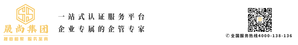 晟尚集團ISO22000站