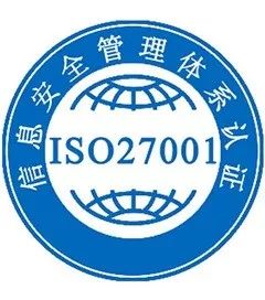 ISO27001信息安全管理體系適合那些企業(yè)？哪些行業(yè)需要做