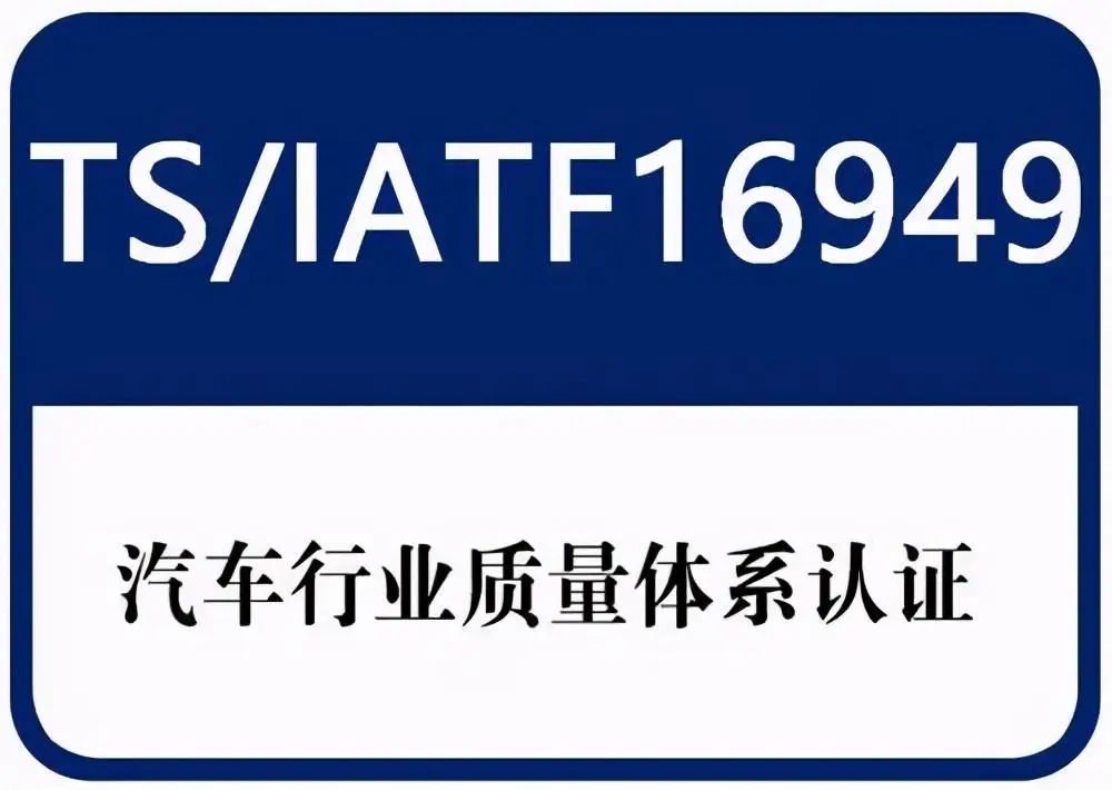 15種常見體系認證，你了解哪些？