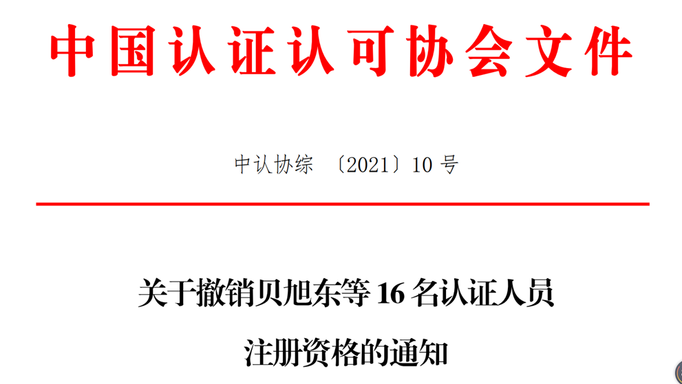 國家出手整頓！有望驅動近4000億的認證市場加快自我凈化