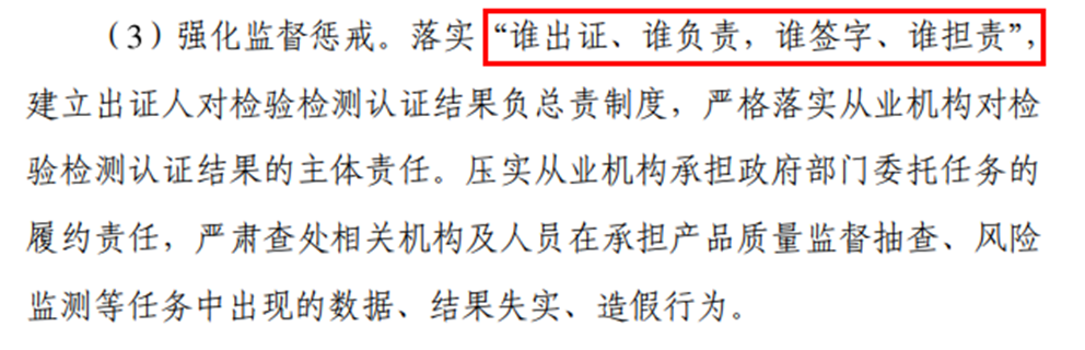 國家出手整頓！有望驅動近4000億的認證市場加快自我凈化