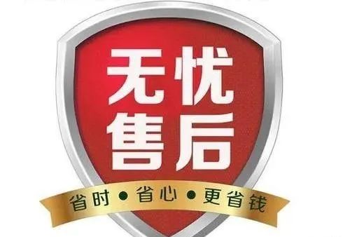 全方位解析商品售后服務認證