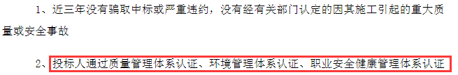 沒有ISO9001認證，在招投標中真是寸步難行！