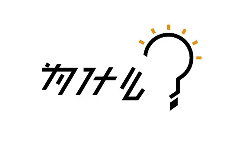 做體系認(rèn)證，如何挑選認(rèn)證咨詢公司？