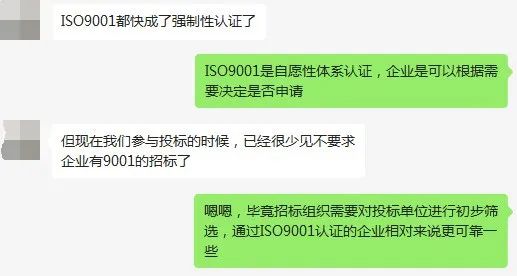 沒有ISO9001認證，在招投標中真是寸步難行！