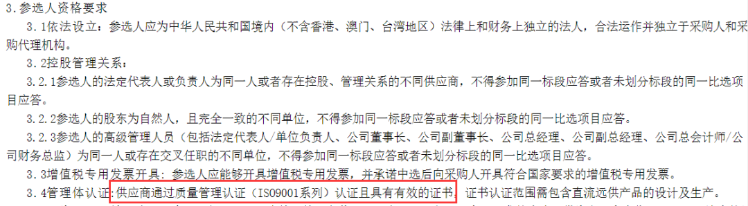 沒有ISO9001認證，在招投標中真是寸步難行！