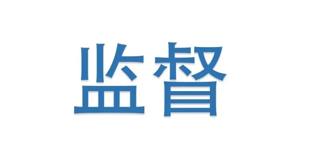 ISO體系認證不堅持監審，就是在浪費企業資源！