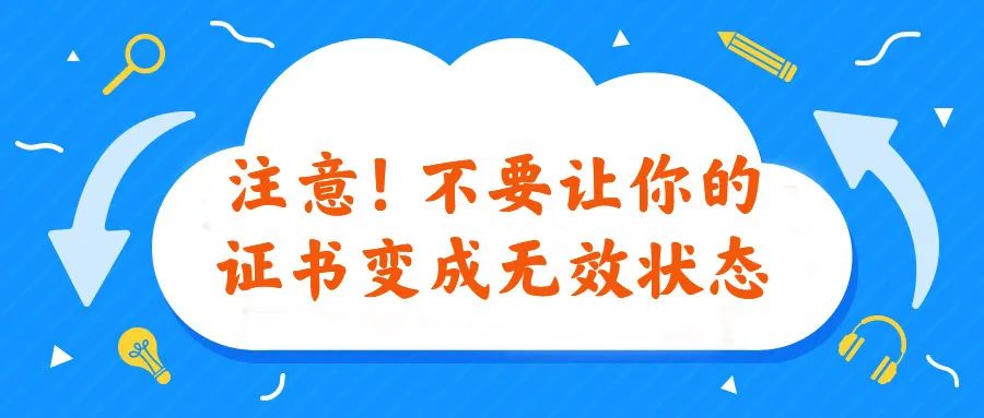 iso認證機構被注銷/撤銷了，證書還能在投標時使用嗎？