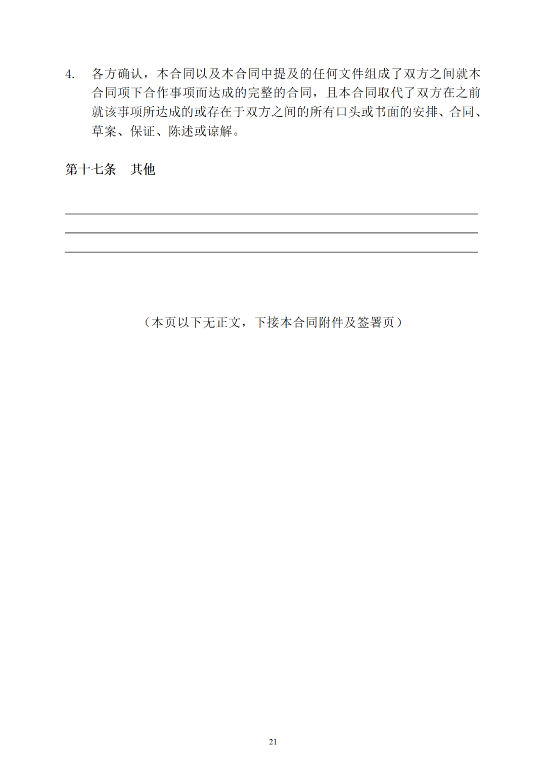 專利權轉讓、專利實施許可合同如何簽訂？國家知識產權局發布模板和指引