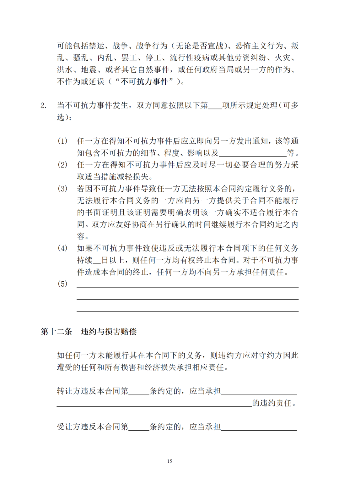 專利權轉讓、專利實施許可合同如何簽訂？國家知識產權局發布模板和指引