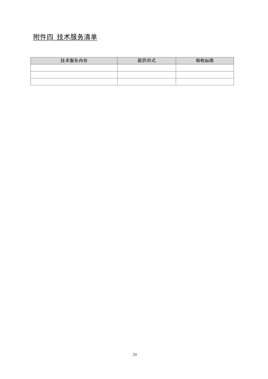 專利權轉讓、專利實施許可合同如何簽訂？國家知識產權局發布模板和指引