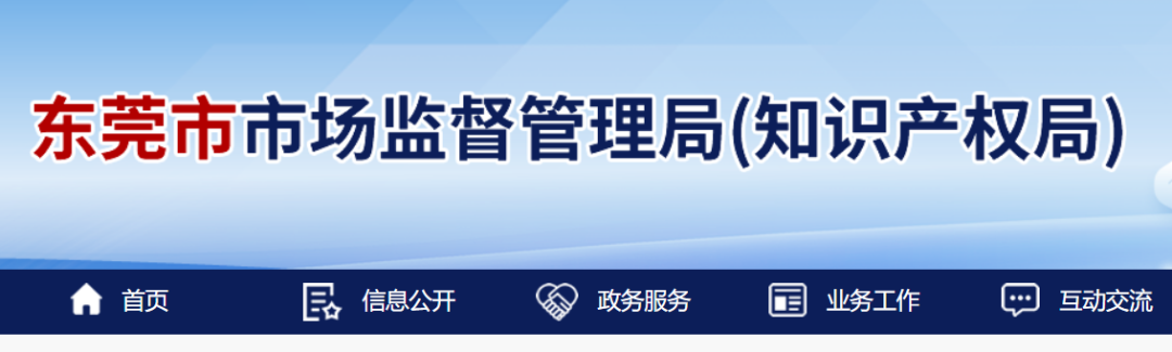 東莞市對通首次HACCP認證或再認證的，每家企業最高獎勵2萬元！